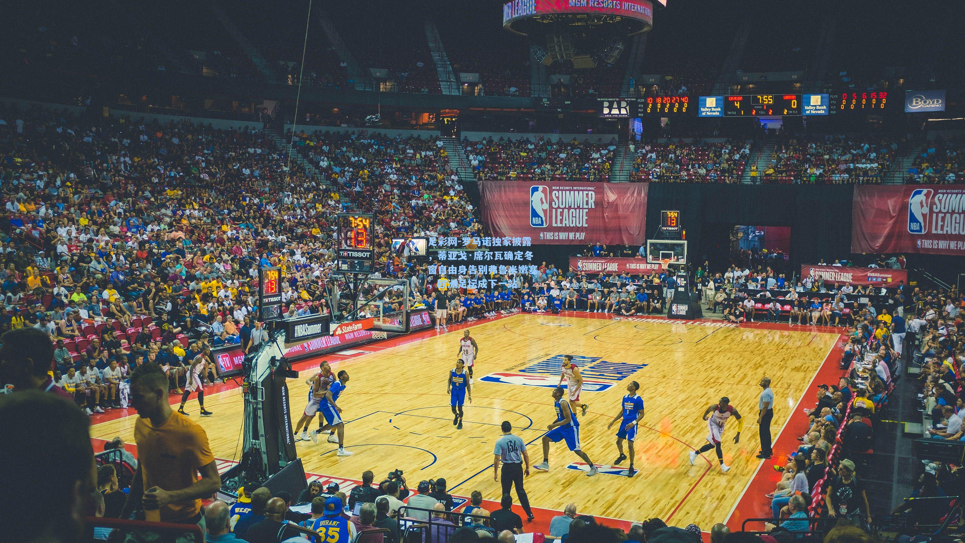 罗马诺独家披露，蒂亚戈·席尔瓦确定冬窗自由身告别弗鲁米嫩塞，欧洲足坛成下一站